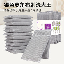 刷洗大王 银色加厚海绵百洁清洁擦 厨房洗碗海绵抹布单片装厂家