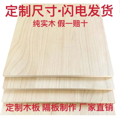 board Solid wood panels A partition Stratified Shelf Board rectangle board wardrobe carpentry board