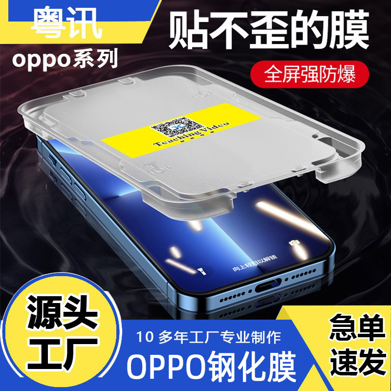 Suitable for Vivoiqoo12 Dust-Free Warehouse Tempered Film Iqooneo9 Mobile Phone Film Second Sticker Box Iqooneo10/8 Film Suitable for Vivoiqoo12 Dust-Free Warehouse Tempered Film Iqooneo9 Mobile Phone Film Second Sticker Box Iqooneo10/8 Film