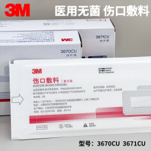 3M�˿ڷ���3671CUҽ��һ����͸���󴴿��������˿����޾�������Ʒ