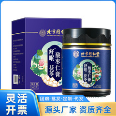 北京同仁堂内廷上用舒眠茯苓酸棗仁膏300グラム