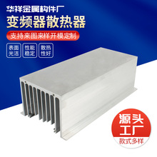 加工变频器散热器大功率工业电子散热器梳子铝型材led散热器批发