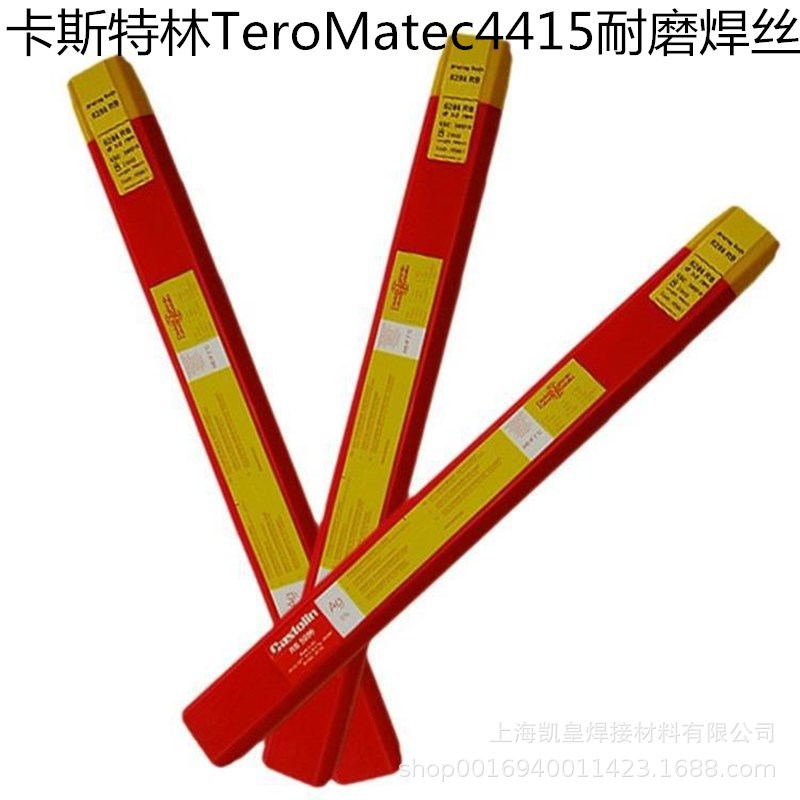 德国Castolin卡斯特林TeroMatec4415耐磨焊丝堆焊电焊丝0.8 1.0