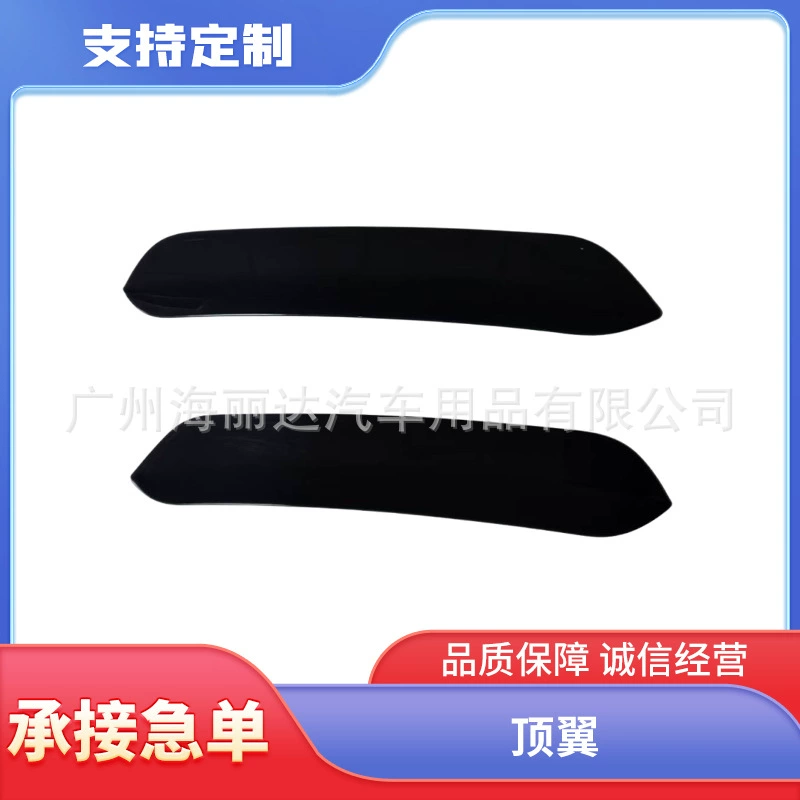 Модифицированное верхнее крыло, маленькое хвостовое крыло, фиксированное ветровое крыло, спойлер, внешняя наклейка на автомобиль, модифицированное универсальное верхнее крыло без перфорации.
