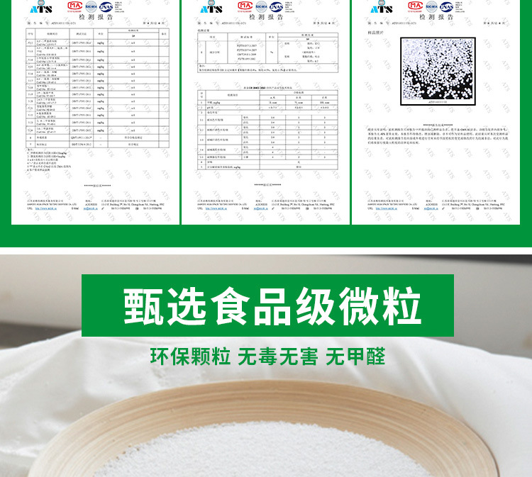 阿果-泡沫颗粒_04