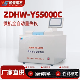 其他分析仪器;量热仪;定硫仪