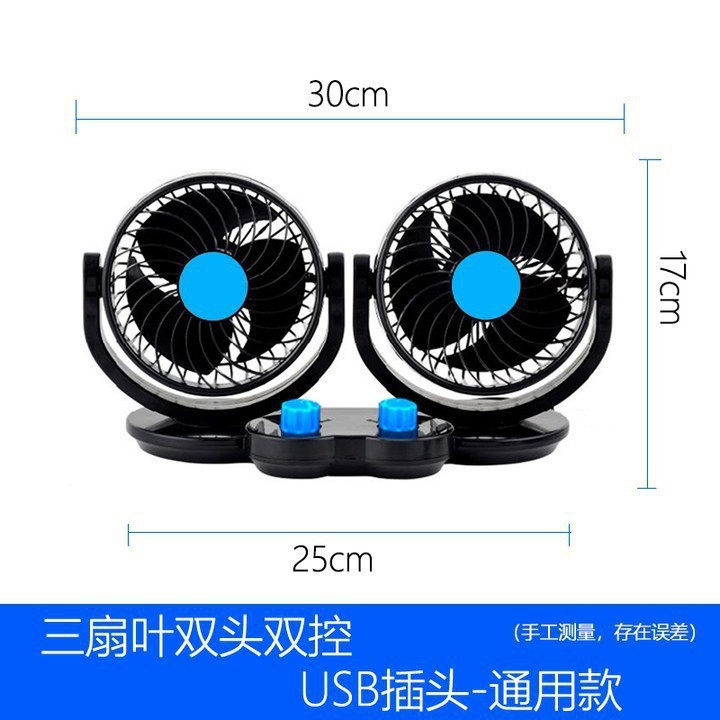 車載ファン24V大型トラック二頭自動車扇風機12V/USBバンシガレットライター強力な風力|undefined
