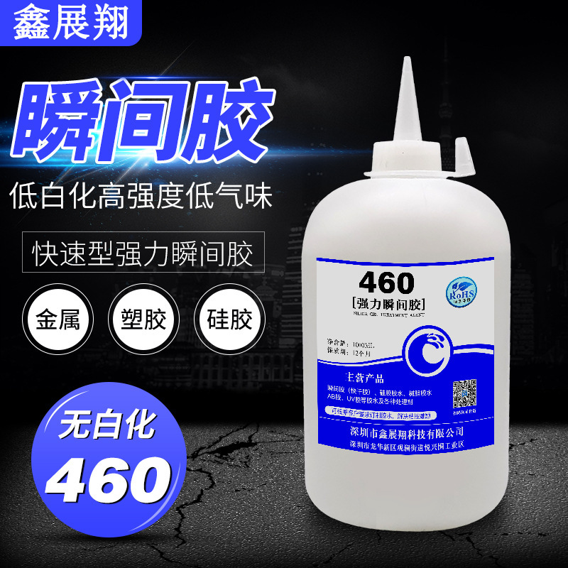 工厂批发公斤装不发白速干胶水粘ABS尼龙PC磁铁PVC铝合金PP玻璃PS