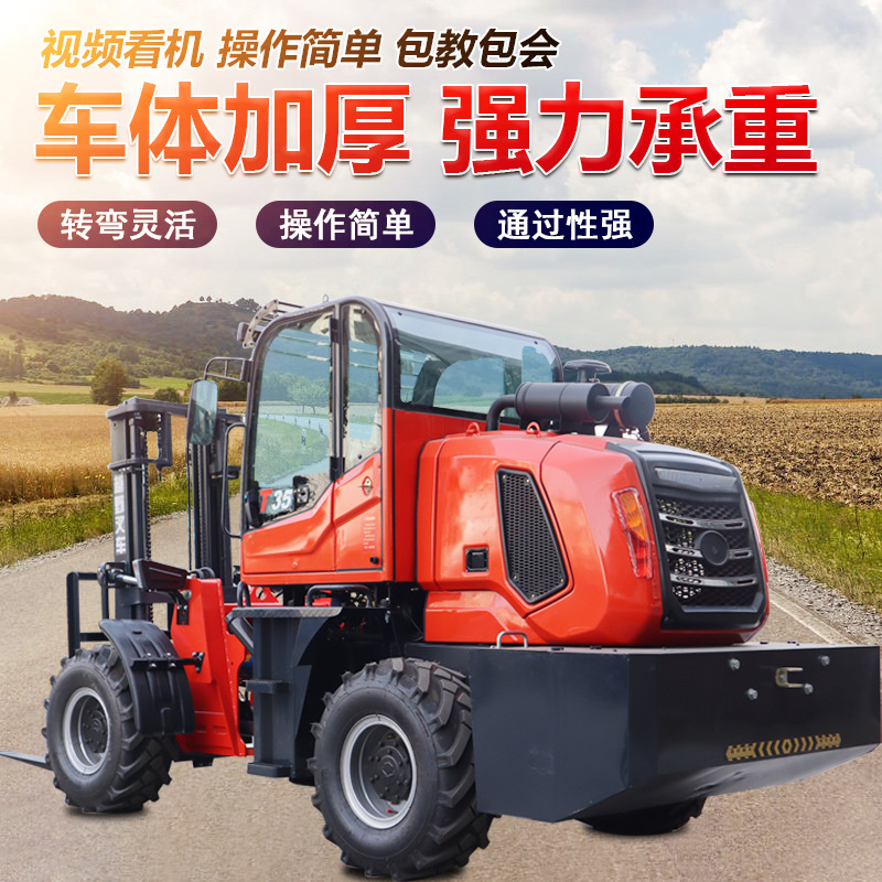 四驱越野叉车3吨抱夹搬运后转向叉车5吨升降起重内燃式越野叉车