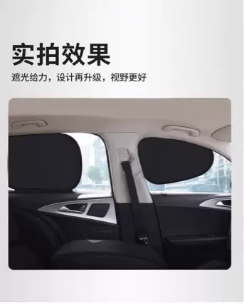 汽车侧窗遮阳挡静电膜自动吸附