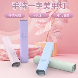 Portable Led Nail Lamp for Quick Drying Without Blackening Hands, Suitable for Nail Art and Gel Manicure
