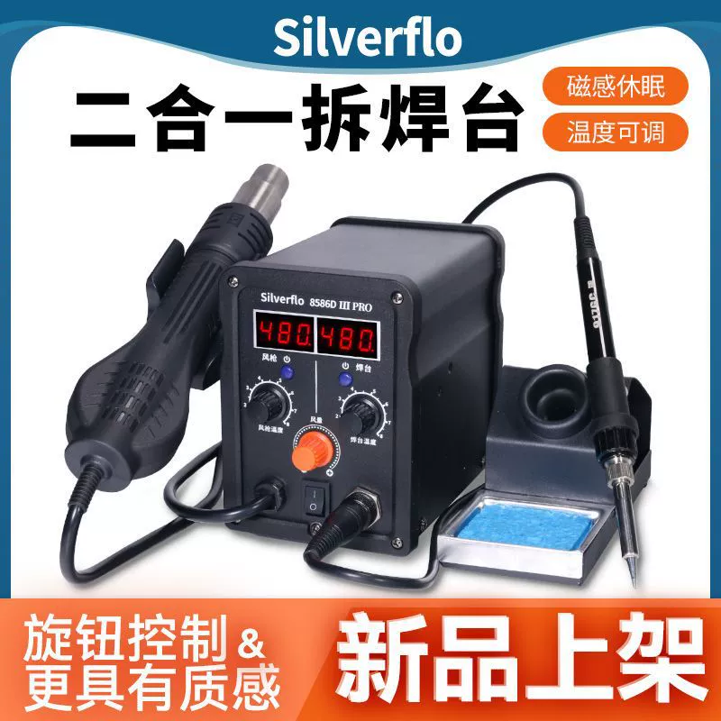 8586D газовая паяльная паяльная станция/горелка disassembling welding platform two-in-one constant temperature high-power electric iron phone computer maintenance welding table