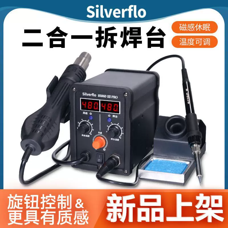 8586D газовая паяльная паяльная станция/горелка disassembling welding platform two-in-one constant temperature high-power electric iron phone computer maintenance welding table
