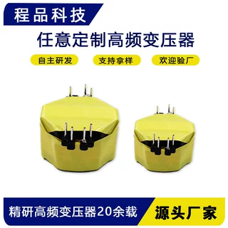 厂家RM8高频变压器电子音频变压器电视开关电源控制小型变压器