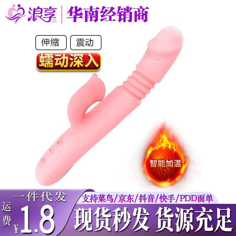 Fairy Stick Second Generation Vibrating Stick Women with Retractable…