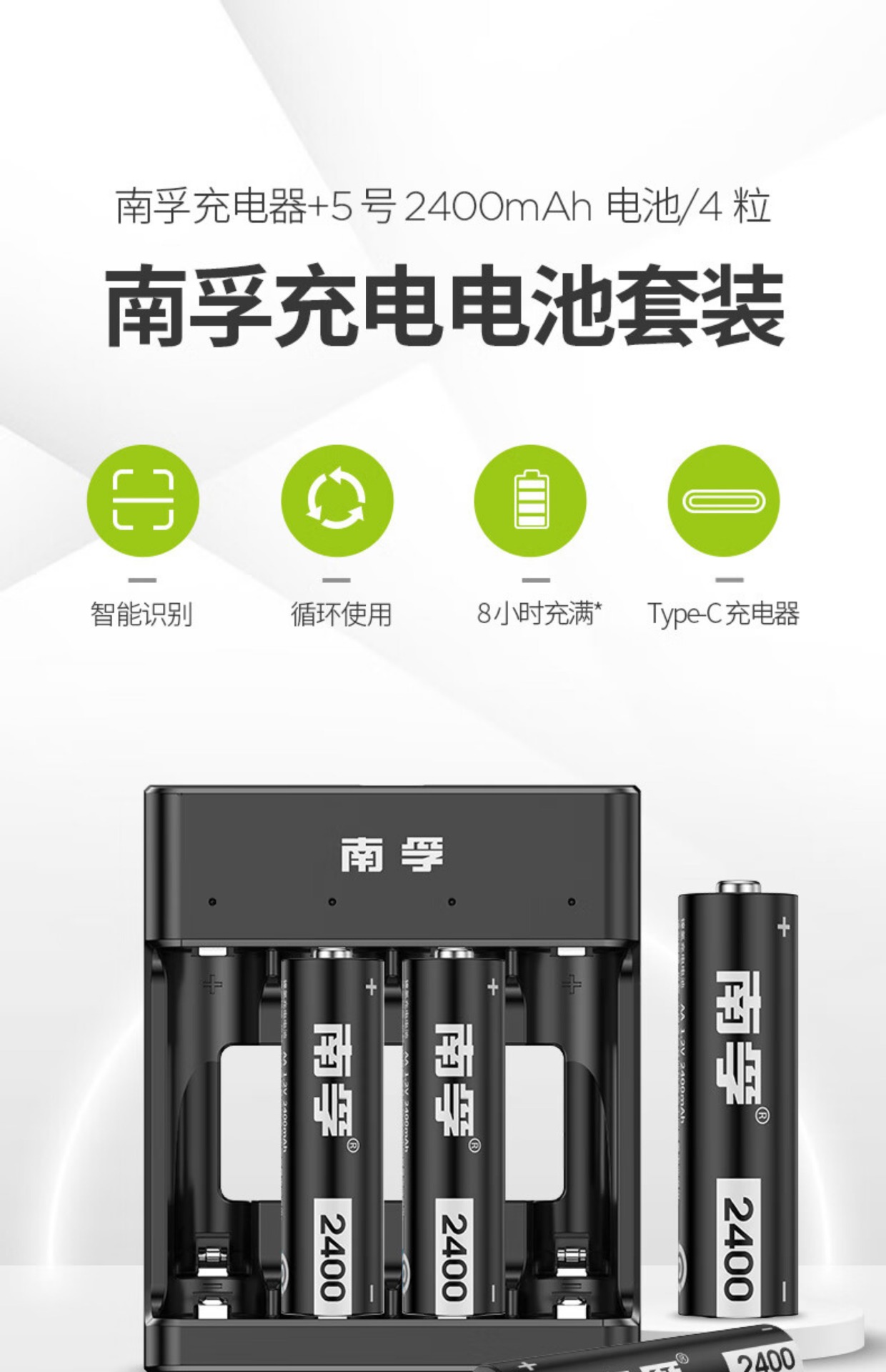 Nanfu No. 5 Rechargeable Battery Charger Set No. 5 Nickel-Metal Hydride Rechargeable Battery Aa Large Capacity 2400 Mah