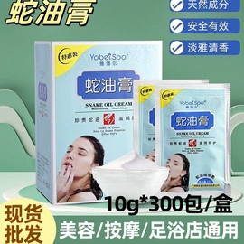 复方精油;足浴液;沐浴液沐浴露