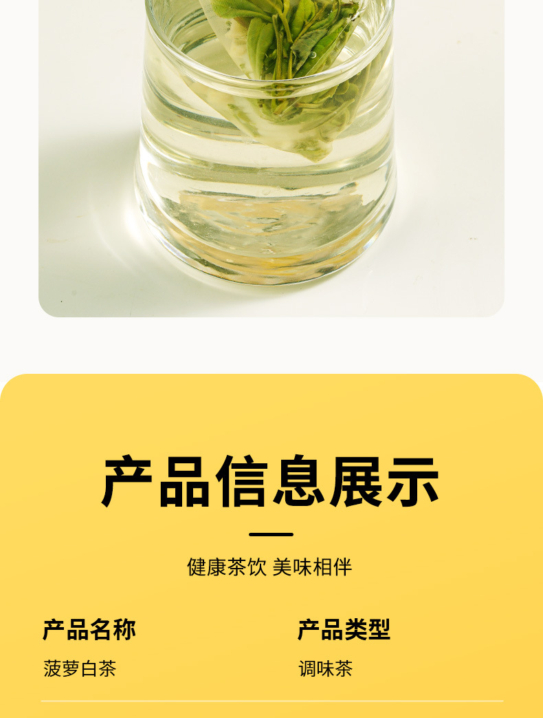 Pineapple White Tea Fruit Tea Bags 30g Box 10 Pyramid Sachets Sugar Free Cold Brew in use