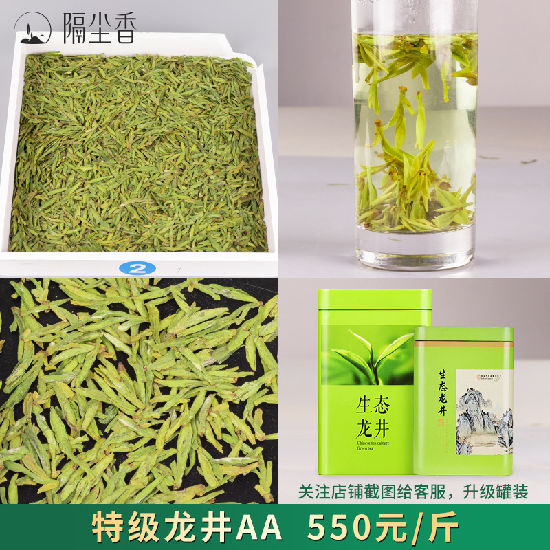 Чай Лунцзин, 2025 года