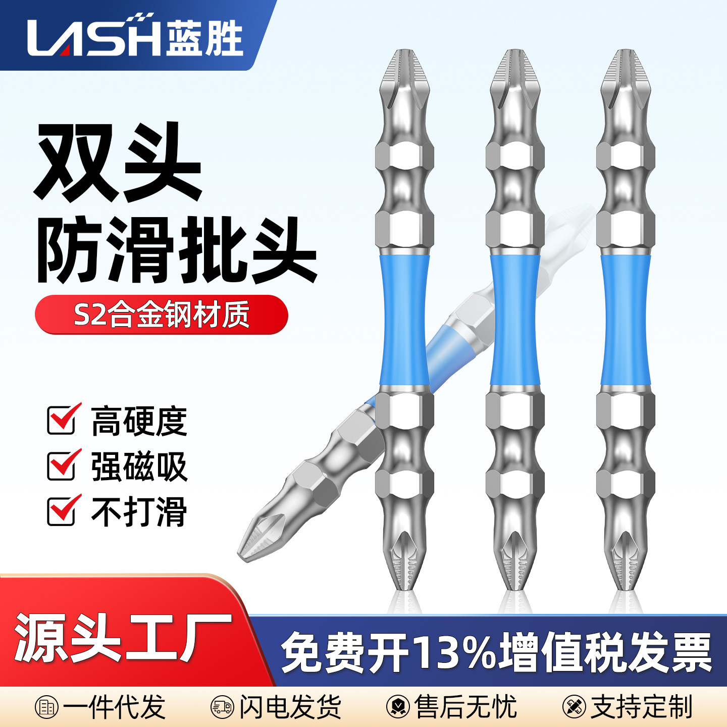 双头防滑十字批头强磁圈高硬度电动螺丝刀六角套装电批风批手电钻