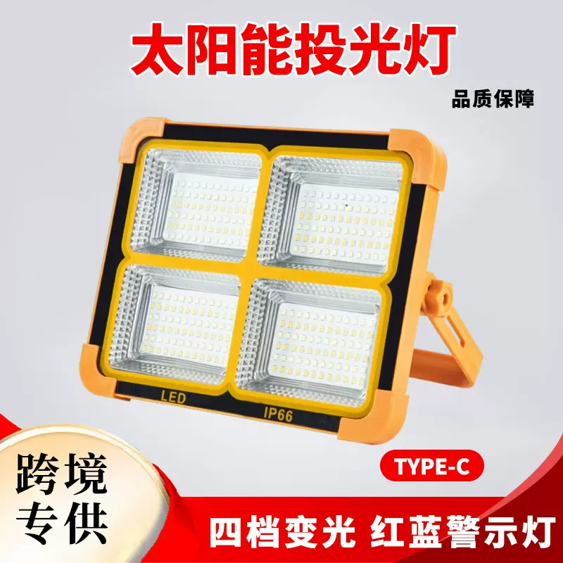 户外太阳能充电灯多功能露营灯摆摊快充磁吸应急照明超亮投光灯