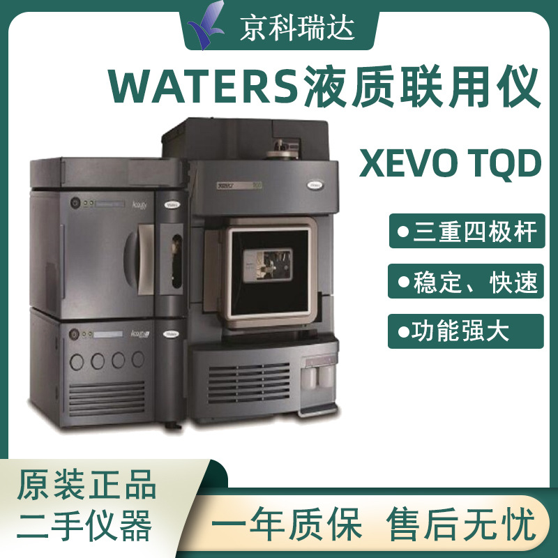 沃特世Waters E2695/2695 高效液相色谱仪实验室元素分析检测仪器