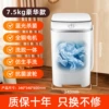 【7.5KG white】Blue light antibacterial + all copper motor + integrated elution + ten years of warranty
