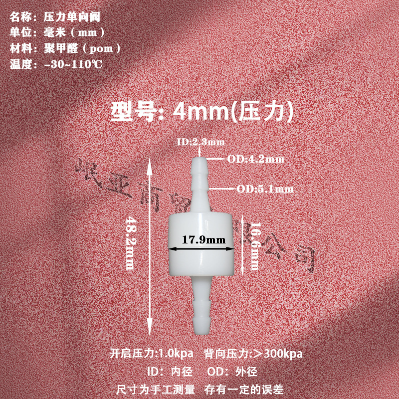 粉色4压力(压力)详情图 拷贝.jpg