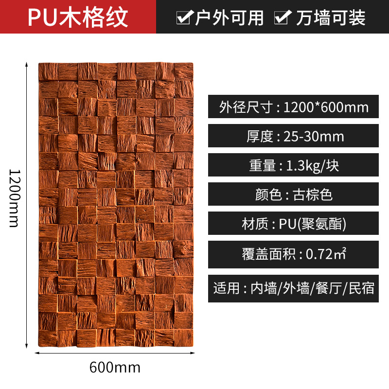 PU madera a cuadros decoración desgastada madera de barco antiguo mosaico pared de fondo decoración de madera azulejos de decoración del hogar material de decoración de la pared