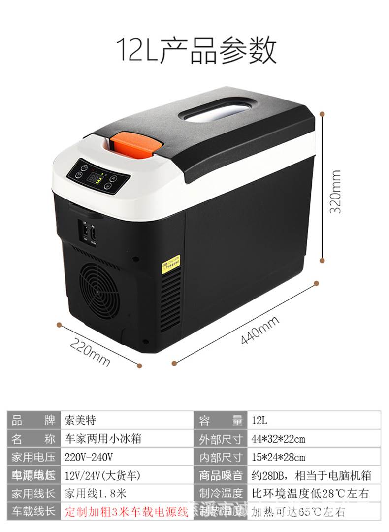 Car Refrigerator Car Home Dual-Use 12v24V Car Dormitory Mini Refrigerator Household Cosmetics Refrigeration