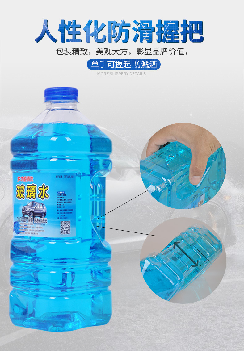 Antifreeze Glass Cleaner for Cars, Powerful Stain and Oil Film Remover, Specialized for Winter Use at Temperatures Below -40, Wiper Fluid