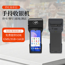 跨境新款移动智能支付收银机餐饮面馆点餐收银扫码一体机收银机