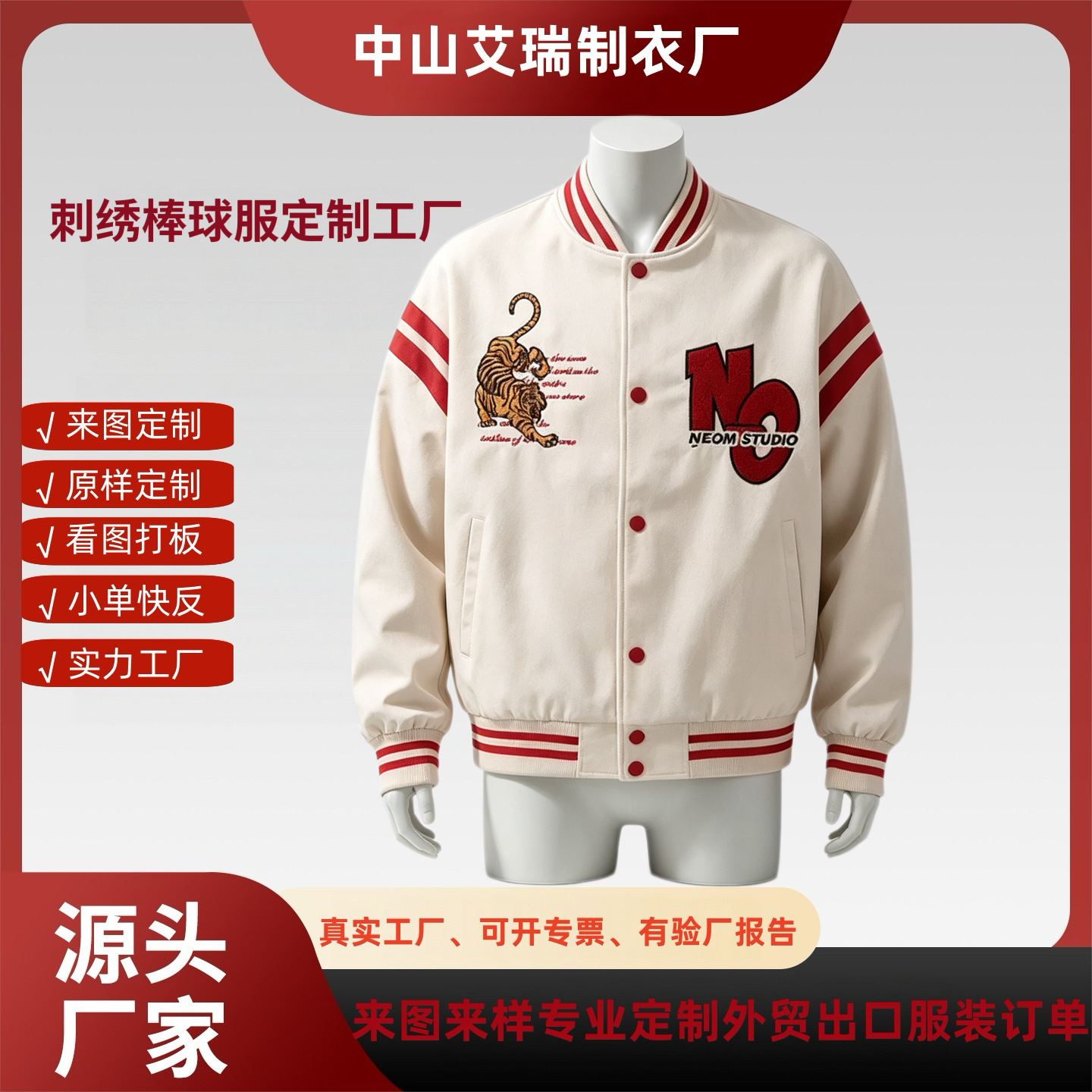 Customized Japanese-Style Tiger Embroidery Baseball Jacket from the Source Factory, Men's Loose-Fitting Stand-Collar Single-Breasted Baseball Jacket
