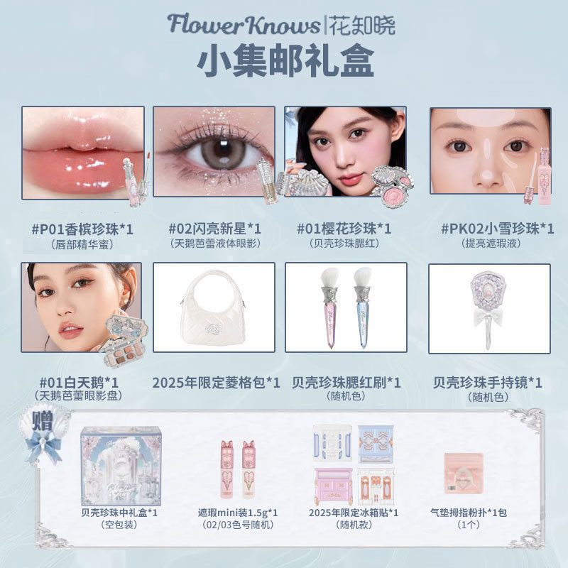 フラワーキーノーセット ギフトボックス 化粧品セット 女性用 正規品 誕生日プレゼント 女の子用|undefined