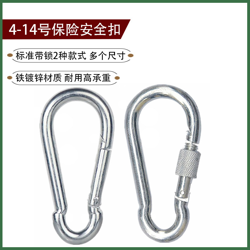 Galvanized Iron Hook with Lock, Screw Ring, Spring Buckle, Carabiner, Connecting Ring, Snap Hook, Lock, Hoist Buckle, Keychain