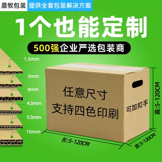 纸箱源头厂家印刷彩色包装盒定制白卡纸盒礼品盒盒彩盒定做邀请用