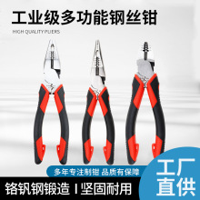 日式60CRV工业级剪钢丝带剥线压线多功能电工9寸电缆斜口钳
