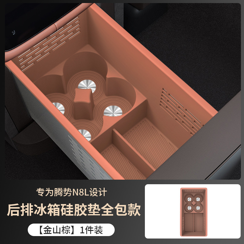 Suitable for Denza N8L Refrigerator Beverage Holder Anti-Slip Protective Silicone Mat Storage Cup Mat Interior Accessories