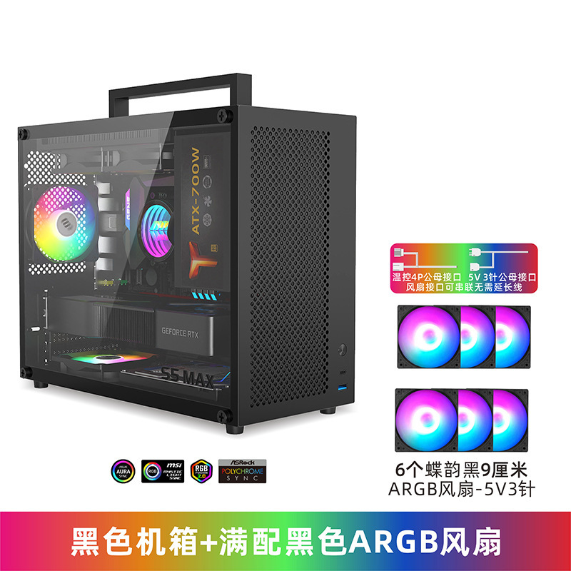 Xホワイト电源デスクトップミニMAXITX空ボックス透过筐体ミディアムタワー侧atxマザーボード鱼巣SFmS5パソコン|undefined