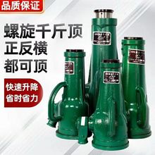 上海宝山螺旋千斤顶 机械式 50/32T齿轮式手摇套筒立式起道机10T