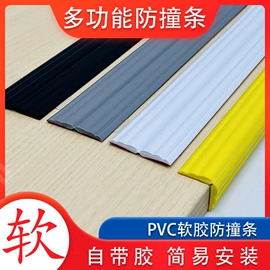 地板附件;防撞条;楼梯及配件