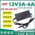 12V3A电源适配器液晶电视显示通用开关监控12V4A5A6A7A电源适配器