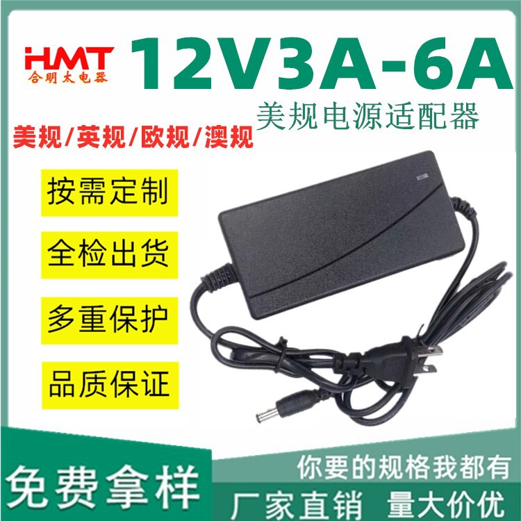 12V3A power adapter LCD TV display universal switch monitoring 12V4A5A6A7A power adapter