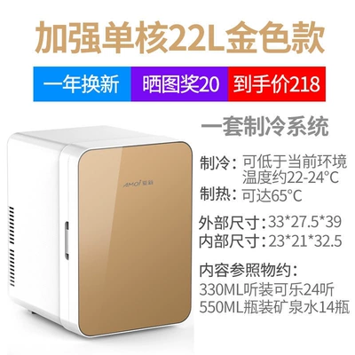 freezer: Soyuducular - enhanced-single-core-22l-gold-glass-model-for-both-car-and-home-use