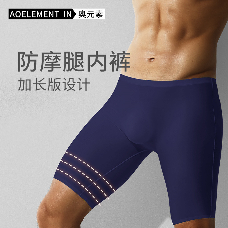 Men's Ice Silk Underwear, Sports Men's Summer Thin Boxer Briefs, Extended Anti-Wear Legs, Traceless Running Quick-Drying Boxer Briefs