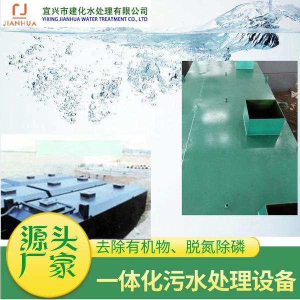 Supply various types of domestic sewage treatment equipment