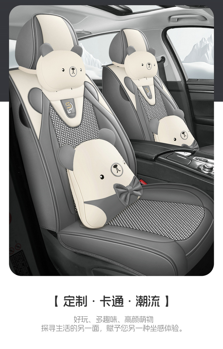 25 Years New All-Inclusive Cute Bear Skin Ice Silk Car Seat Cushion Four-Season Universal Seat Cover Cushion Original Factory Dropshipping