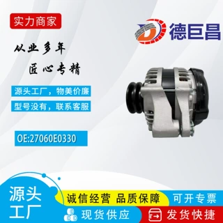 可定制汽车发电机适用于跨境考斯特ALN5460ZD 2706078220