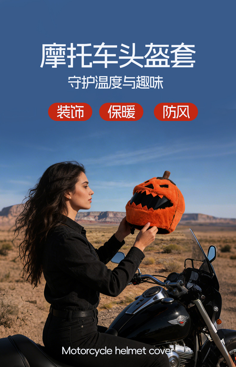 Cross-Border Motorcycle Roof Top Cute Plush Helmet Cover Seven-Star Motorcycle Face Mask Full Helmet Protective Cover