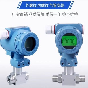 Differential pressure transmitter differential pressure sensor micro pressure transmitter 4-20mA two-wire output 0-5V voltage output